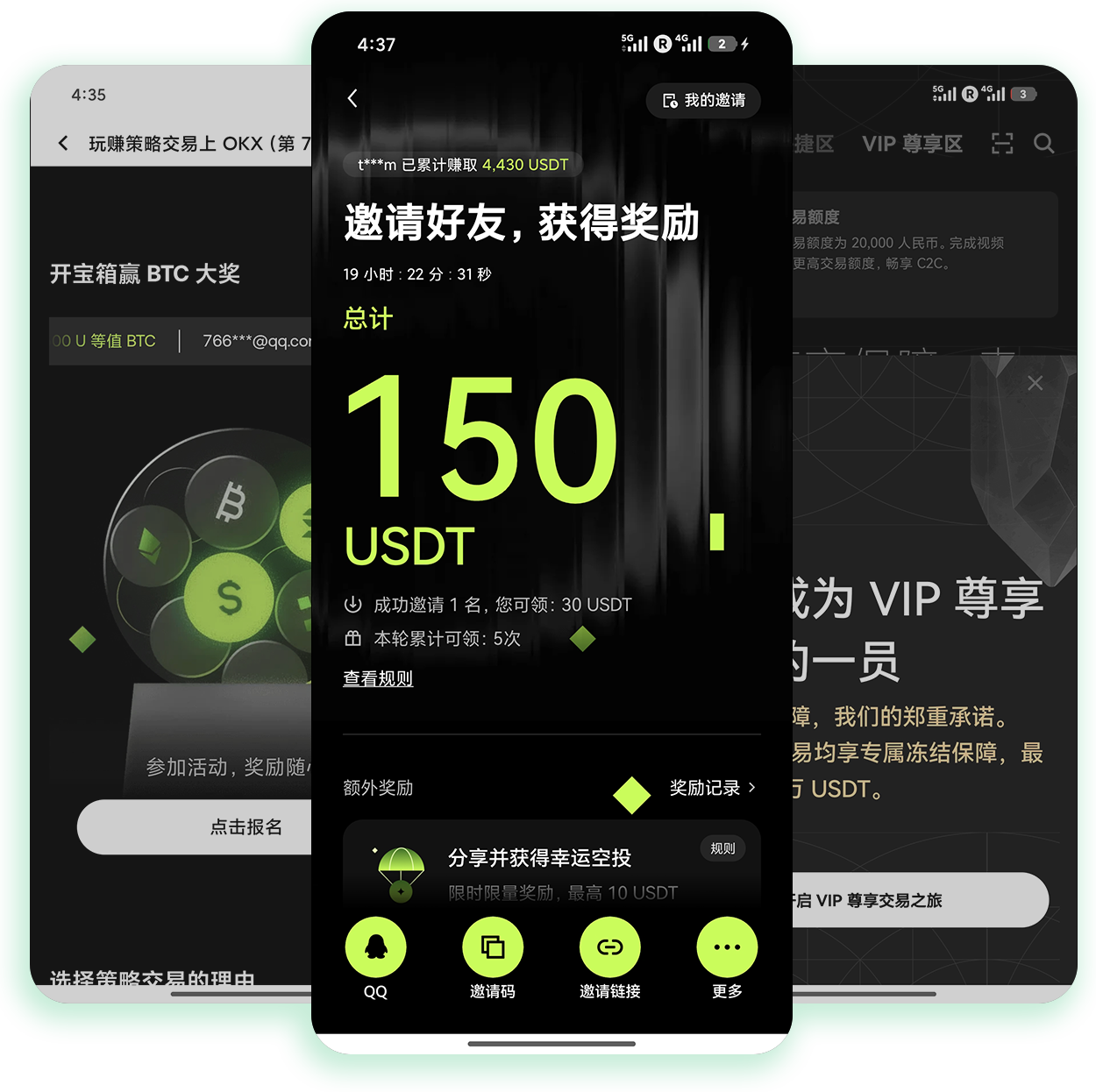易欧交易所 支持交易挖矿与手续费返现的加密交易平台